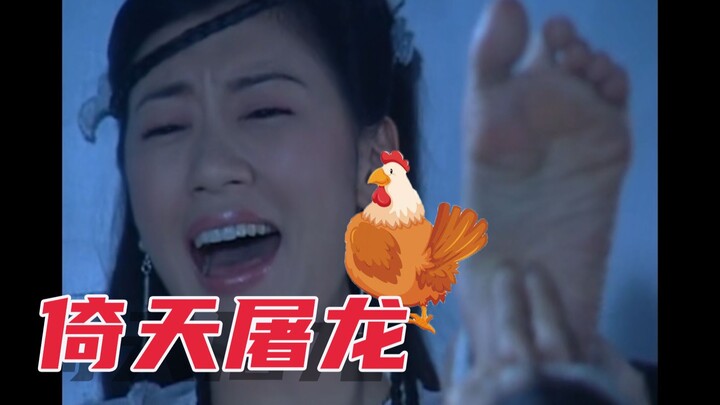 【Ỷ Thiên Đồ Long Kê】Tập 2: Anh Nhãn làm liệu pháp chân cho Triệu Mẫn – Sylar, Tạ Bân, Tiểu Sư Muội, 