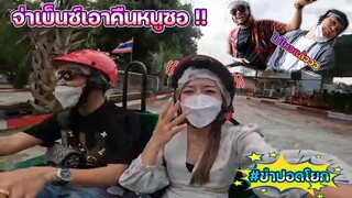 EP 2 เที่ยวเขาใหญ่กับคู่รัก tiktok