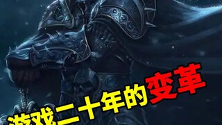 二十多年来，不同时期火的游戏模式