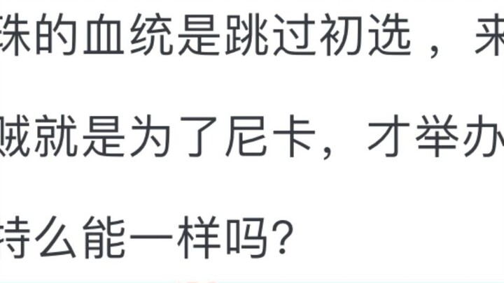 ทำไมทฤษฎีเชื้อสายของ "วันพีซ" ถึงถูกวิพากษ์วิจารณ์ ในขณะที่ "ดราก้อนบอล" กลับตรงกันข้าม?