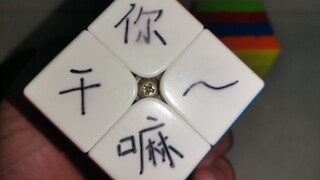 Different circles, same ichen