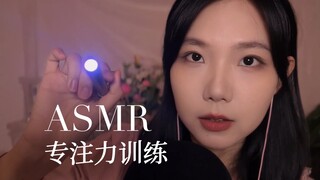 【YUE Sleep Aid】Breathy Whisper Focus Training, Vocal Guidance for Quick Sleep