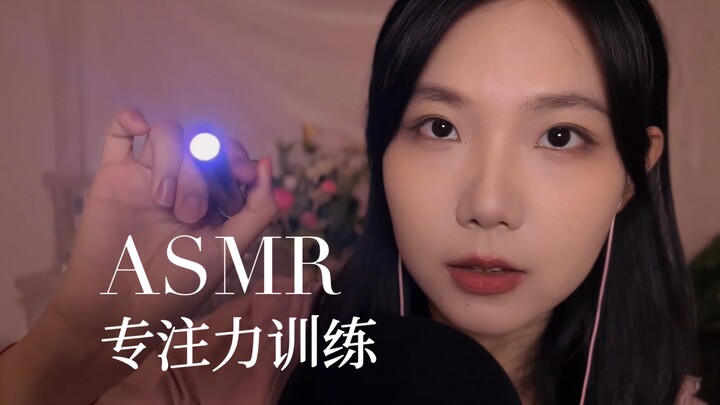 【YUE hỗ trợ giấc ngủ】Luyện tập khả năng tập trung bằng giọng nói nhẹ nhàng, dẫn dắt bằng giọng người