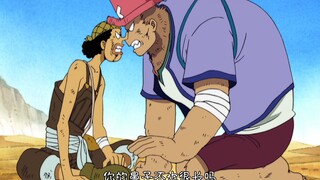 Usopp dan Chopper cukup bahagia bersama!