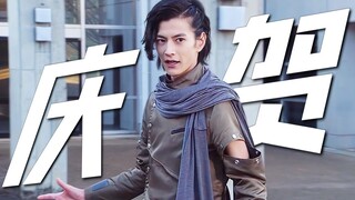 “庆  贺  吧！”时王庆贺人沃兹合集