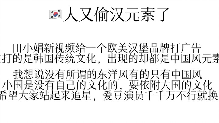 偷国又双叒叕偷文化了，这次从明代偷到宋代了