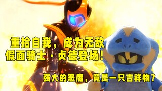 每周一扯：最强！最萌！略带一些腹黑的小恶魔出现！新女骑士登场！
