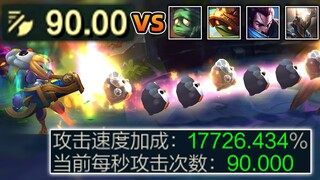 90.00 Kecepatan Serangan Ekstrim Sorotan: Duel Tombak dan Perisai Terkuat! vs. Kura-Kura Naga/Amumu/