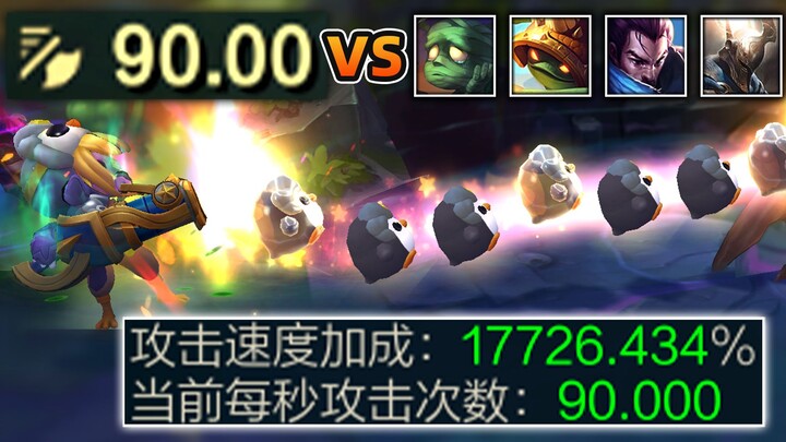 90.00 ความเร็วในการโจมตีสุดขีด ไฮไลท์: การดวลหอกและโล่ที่แข็งแกร่งที่สุด! ปะทะ เต่ามังกร/อามูมุ/ยาซู