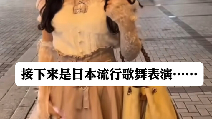 นึกว่าแค่สาวซากุระธรรมดา ไม่คิดเลยว่าจะเป็นมือโปร!