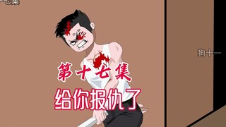 刘哥被打断了腿，陈枫给刘哥报仇，张娜一家被迫支付100万佣金。