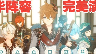 [Tivat Men's Team/Organ] Deluxe Remake dari Young Master Golden House Battle BGM