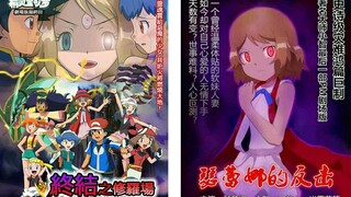 【精灵宝可梦】神奇宝贝搞笑梗图（第35期），带你领略不一样的神奇宝贝世界