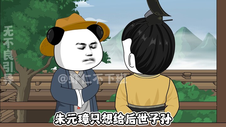 第三十三集丨摊丁入亩，拿胡惟庸挡枪