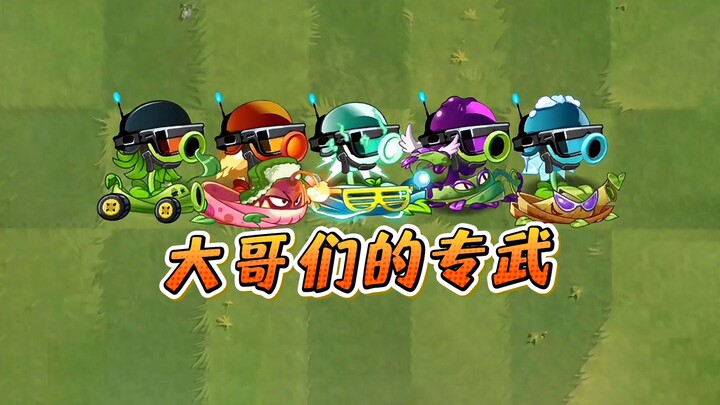 When the big brothers equip their signature weapons, who can defeat 100 slime zombies?