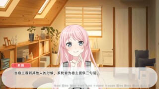 Mygo 千早爱音的脑内哈气选项 #1