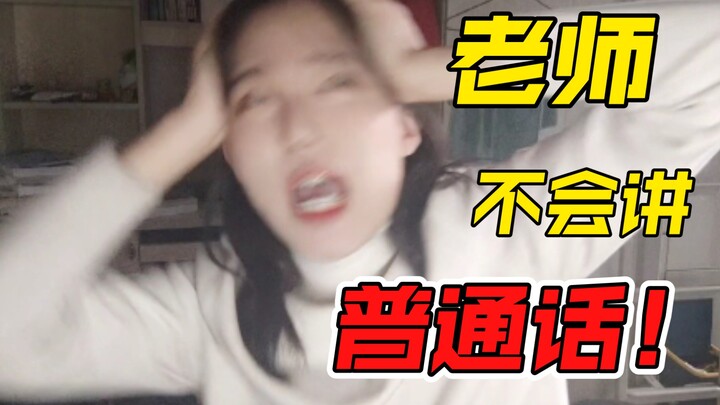 但他的学生会鬼畜