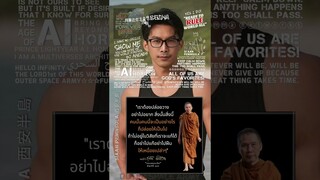 ถ้าใจไม่ไปอดีตไม่ไปอนาคตใจจะไม่คิดเรื่องนั้นนี้ พอไม่คิดปั๊บเดี๋ยวใจก็นิ่งสงบเป็นสมาธิขึ้นมาได้!