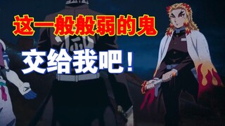 [Funny Demon Slayer] I can kill even a weak ghost like this