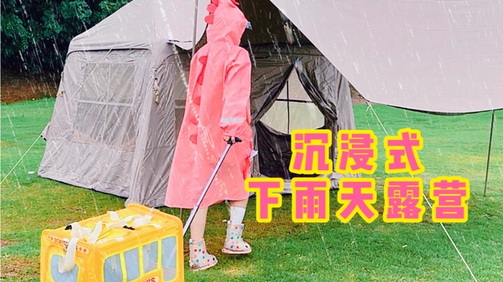 Exquisite lazy woman | Immersive rainy day camping, so stress-relieving!!!