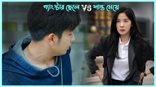 গ্যাংস্টার ছেলে যখন শান্ত মেয়ের প্রেমে পড়ে পড়ে💔 Korean Movie Explained In Bangla 🟢 Alia Khan