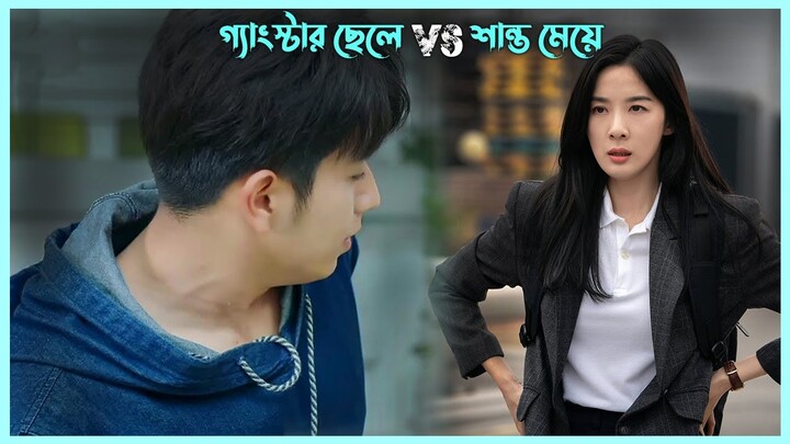 গ্যাংস্টার ছেলে যখন শান্ত মেয়ের প্রেমে পড়ে পড়ে💔 Korean Movie Explained In Bangla 🟢 Alia Khan