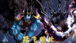 Vua Hải Tặc: Trận chiến cuối cùng bắt đầu, bốn bánh răng cuối cùng của Luffy và cuối cùng Kaido đánh