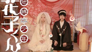 情人节还不进来看我结婚！白无垢预警！！——花宁cos