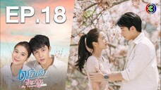 My Forever Sunshine EP 18 Tagalog Dubbed