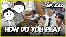 🇰🇷EP. 292 HOW DO YOU PLAY (2025) | ENG SUB | VARIETY SHOW