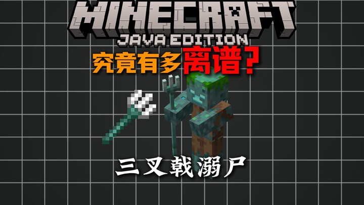 Just how strong is MC’s Trident Undead?!!