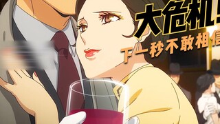 上一秒女人们中意的男人，下一秒竟然慢慢长出了尖牙，恐怖！