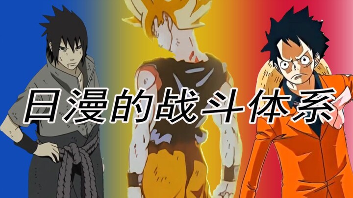 Ninjutsu? Haki? Penyebaran Wilayah? Sebuah Pembahasan Singkat tentang Sistem Pertarungan dalam Manga