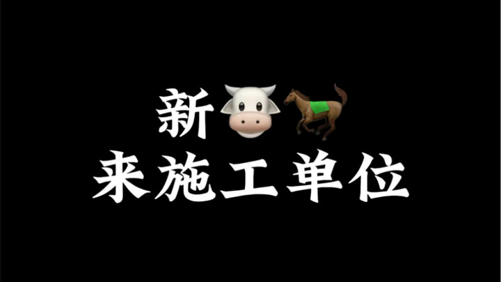 Siapa sih yang kerja di proyek bangunan nggak punya masalah?