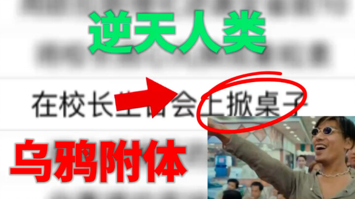 【Con người siêu phàm】Sân khấu lớn của lớp 7, có bản lĩnh thì cứ đến!