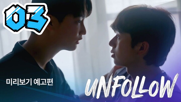 Episode 3 | Unfollow | Eng sub