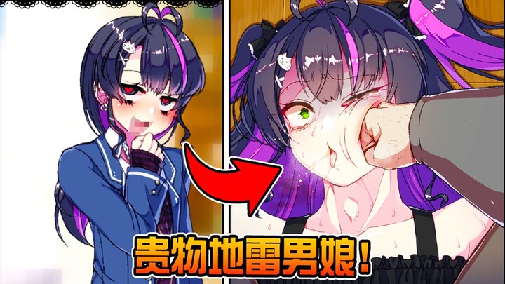 【Quý Vật Chí】Anh chàng ẩn dật lập dị quất nát cô nàng tomboy chuyên gài bẫy! Tình tiết ngược đời: Ti