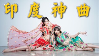 不 点 错 亿！！美艳还原版《我在东北玩泥巴》【四小天鹅新春巨献】