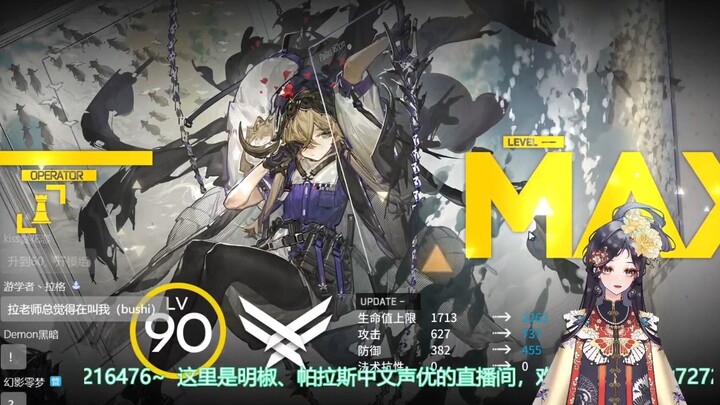 [Arknights] Aktris pengisi suara Mandarin untuk Pallas: Demi sang dewi, ia sampai mengambil keputusa