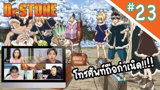 Review/Reaction! Dr.Stone Ep.23 | กำเนิดโทรศัพท์มือถือ!!