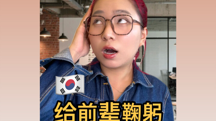 เมื่อคนจีนเข้าสู่โลกการทำงานในเกาหลีใต้