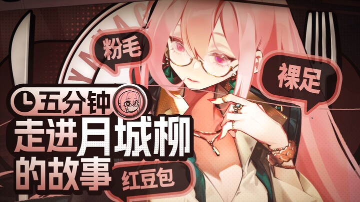 【Zero: Escape from the Lost City】Sapaan “Mama” ini akan terus kusampaikan! Menelusuri kisah Yuecheng