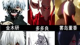 [Tokyo Ghoul] Seperti apa rupa semua karakter setelah melepas topengnya, begitu tampan hingga mereka