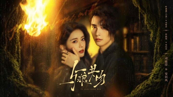(SubIndo) Shen Haonan & Ye Xinxin - Mencium Serigala Ciuman Bersama Serigala