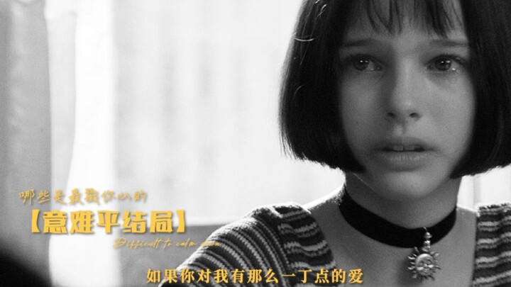 [BE Aesthetics] Regret is the Norm of Life