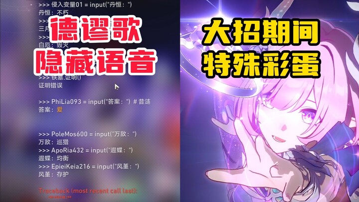 عدة اكتشافات مثيرة للاهتمام من شيه ليان.