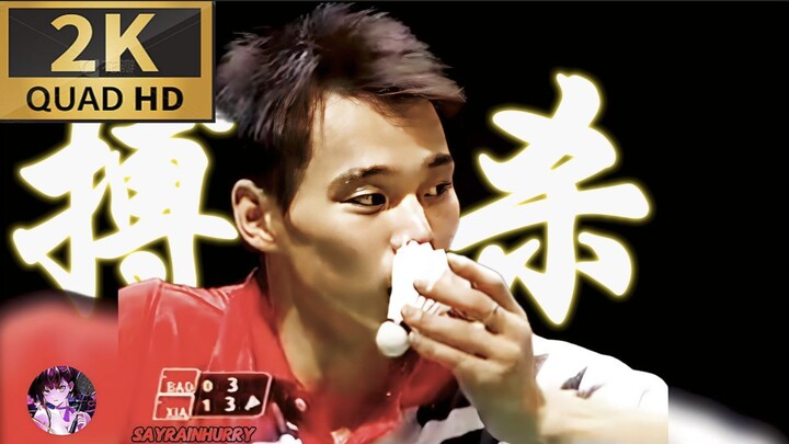 【2K·50fps】2003 World Badmintion SM Final Xia Xuan Ze VS Bao Chun Lai