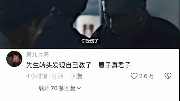 Ông giáo quay đầu lại thì phát hiện mình đã dạy cả một lớp toàn những bậc chính nhân quân tử.