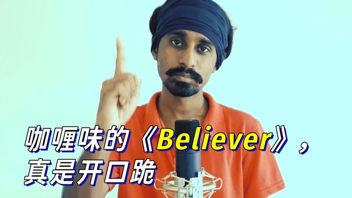 “Believer” vị cà ri, nghe xong là phải bái phục luôn