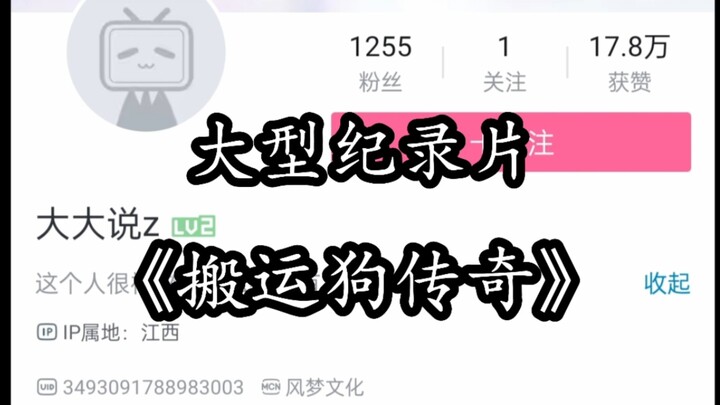 สารคดีขนาดใหญ่ “ตำนานสุนัขขนย้าย” ออกอากาศอย่างยิ่งใหญ่!